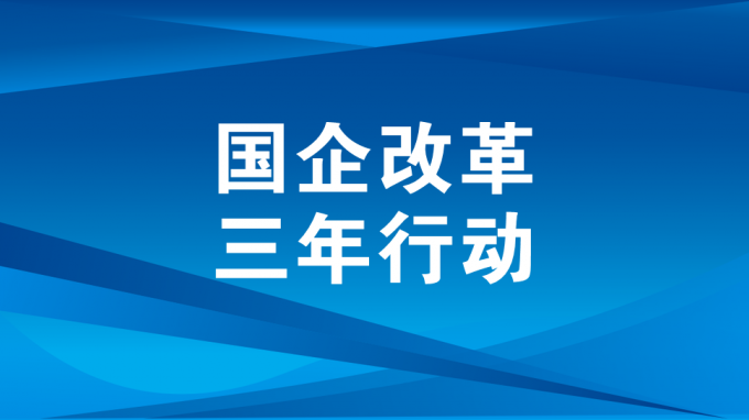 水电设计院：优化调整布局结构 改革推动转型发展