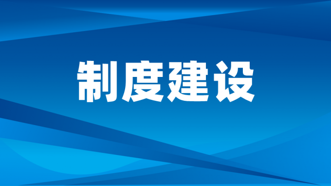 甘肃工程咨询集团印发《员工交流管理办法》