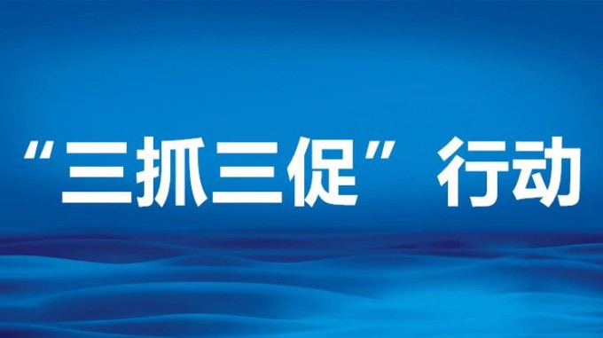 甘肃工程咨询集团召开组织部长专题会议