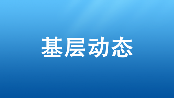 省水电设计院顺利通过省级文明单位复查